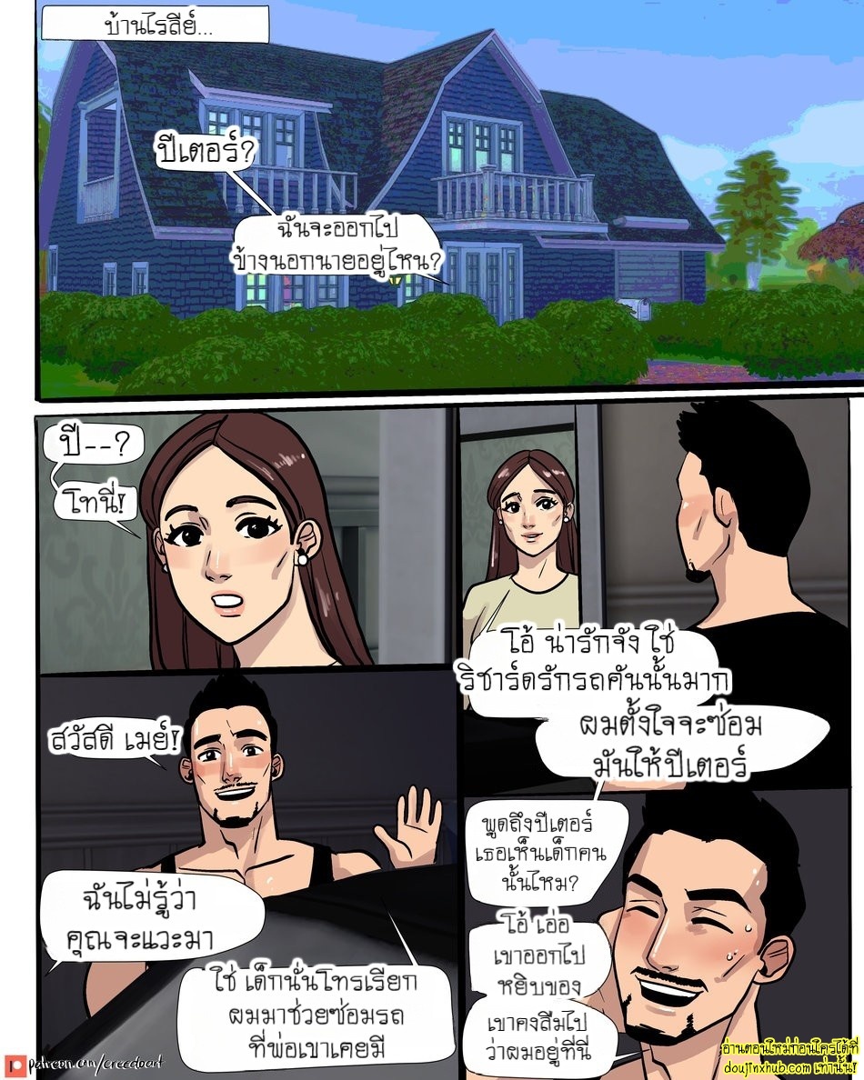 ความ…ของเหล่าฮีโร่-15